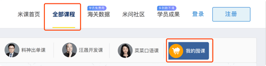 囤课规则